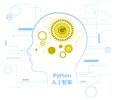 深度教育,Python培训,Python语言学习